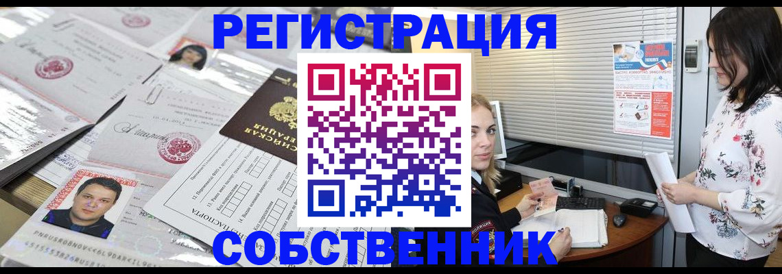 прописка для работы в Старой Купавне