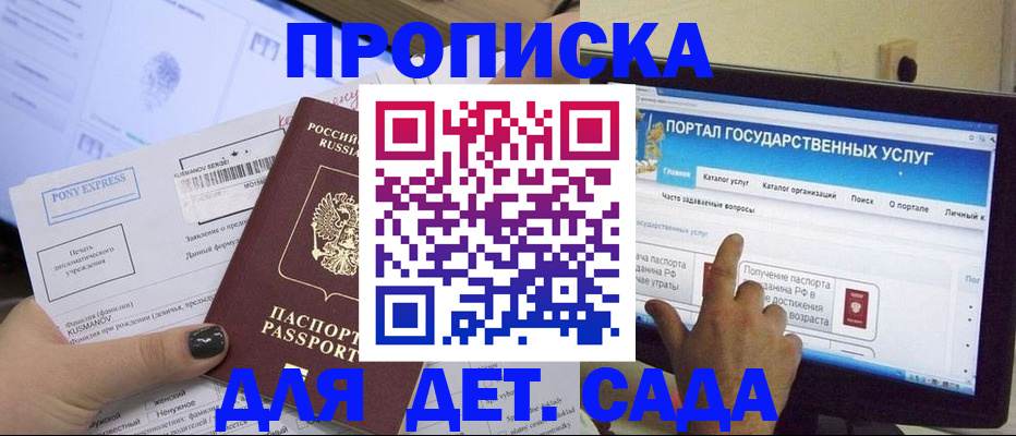 прописка от собственника в Старой Купавне