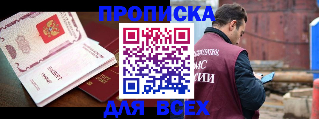 временная регистрация в квартире в Старой Купавне