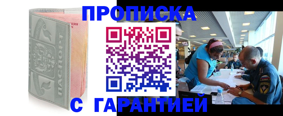 прописка поиск в Старой Купавне