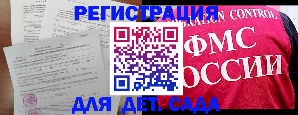 временная регистрация собственник в Старой Купавне