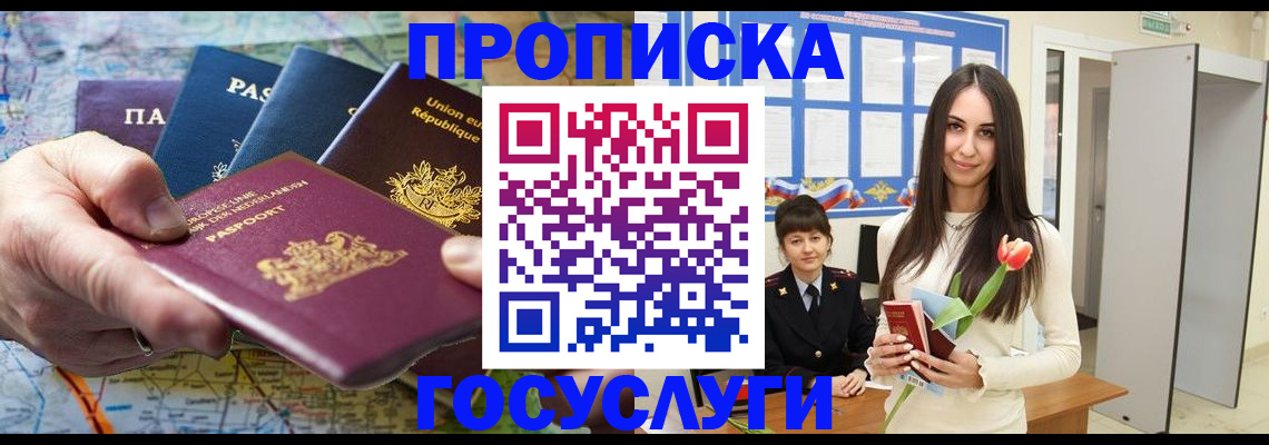 найти адрес прописки в Старой Купавне